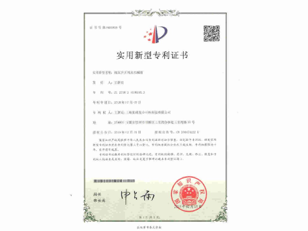 液壓開關(guān)閥及機械臂